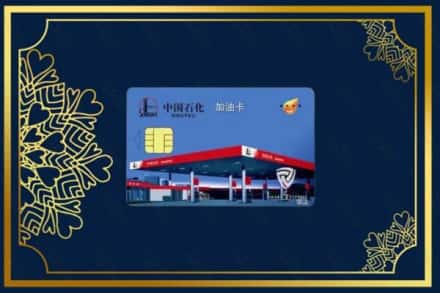 姑苏区回收加油卡